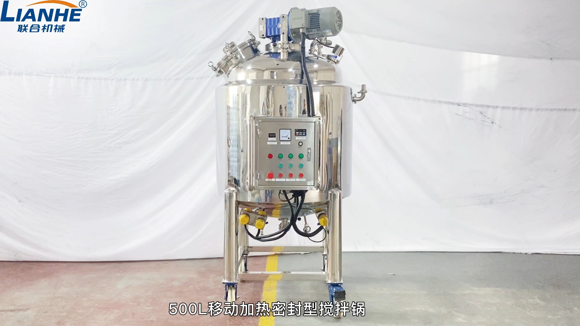 500L移動(dòng)加熱密封型攪拌鍋